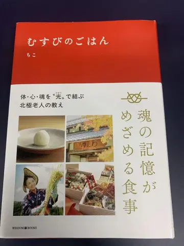무스비의 밥 치코