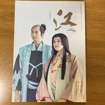 고우() 공주들의 전국시대 완결편