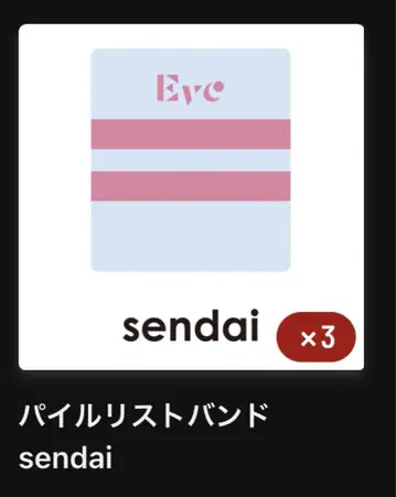 Eve UnderBlue 복권 파일 리스트 밴드 센다이