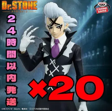 Dr.STONE FIGURE of STONE WORLD 조형의 과학 제노