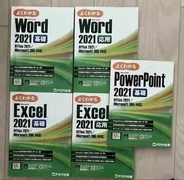 FOM 텍스트 word Excel PowerPoint 2021 365