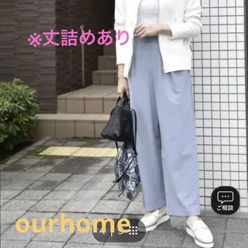 ourhome 탄력 턱 와이드 팬츠 스모키 블루