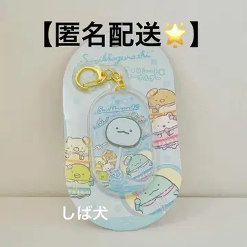 스미코구라시 초콜릿풍 키링 토카게2