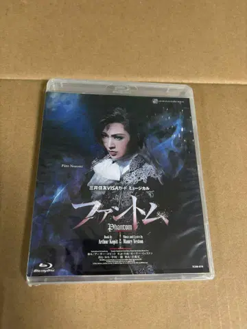 팬텀 다카라즈카 가극단 설조 블루레이