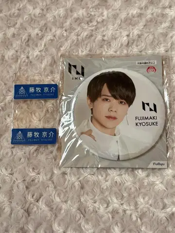 후지마키 쿄스케 produce101japanseason2 네임 캔뱃지