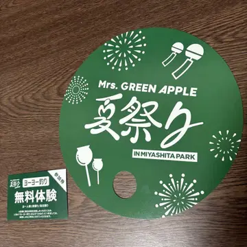 Mrs. GREEN APPLE 여름 축제 부채 요요 무료 체험