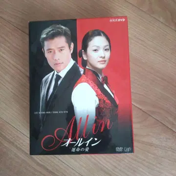 All in 운명의 사랑 DVD