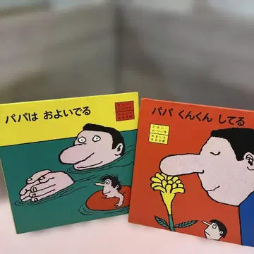 아빠 킁킁거리고 있어 아빠는 헤엄치고 있어