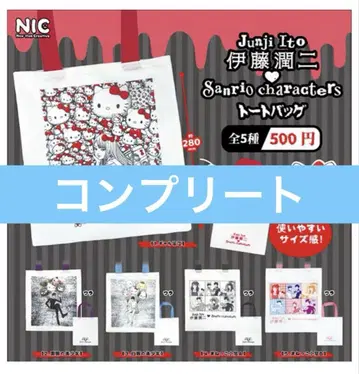 이토 준지 산리오 캐릭터즈 토트백 전 5종 세트 컴플리트