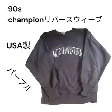 90년대 퍼플네이비 리버스 위브 USA northwestern