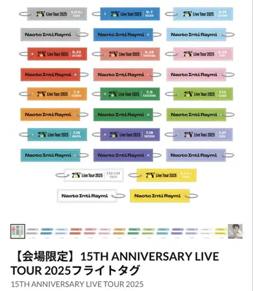나오토 인티라이미 15th Live Tour 2025 플라이트 택