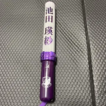 이케다 테레사 응원봉
