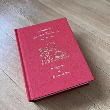 이쪽이었을지도 모르는 요시타케 신스케 전일지도 모르는 도감