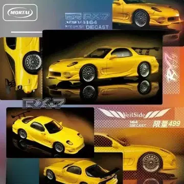 [수량 한정품] MORTAL 1/64 RX-7 FD3S VeilSide