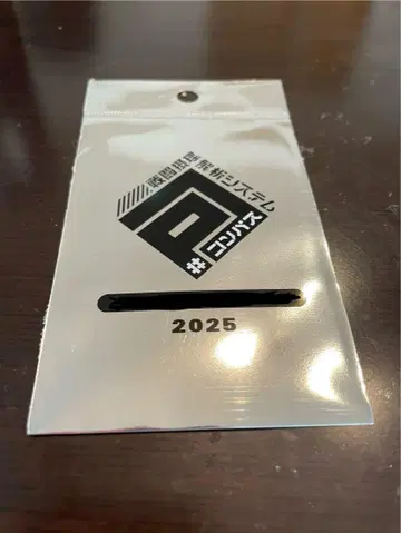 컴파스 WEGO 콜라보 혜택 2025년 미리포유 시리얼 코드