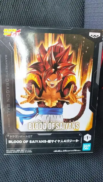 드래곤볼 GT BLOOD OF SAIYANS 초사이어인 4 오지터