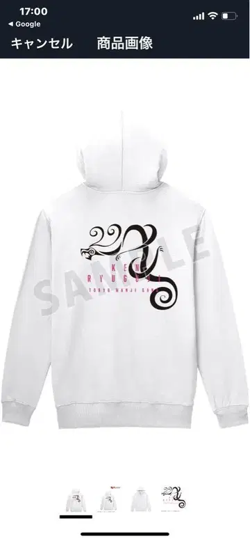 [도쿄 리벤저스] 용궁사 켄 타투 디자인 백 프린트 xs 사이즈