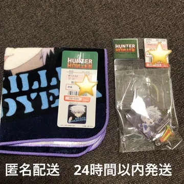 키루아 카라비너 키 참 타월 시마무라 HUNTER x HUNTER