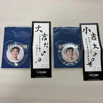 &TEAM 월파 오미쿠지 캔뱃지 JO 대길 소길