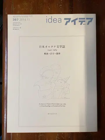 idea 아이디어 367호 2014년 11월