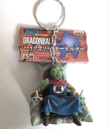 드래곤볼 피콜로 대마왕 키링 DORAGON BALL