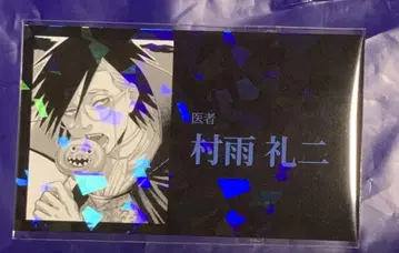 쟁켓 뱅크 명함 무라사메 레이지 레어 할로윈