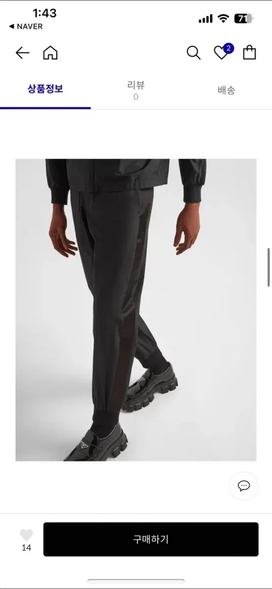 Prada Silk Stitch Jogger Pants