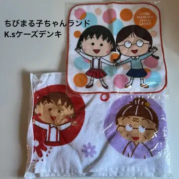마루코는 아홉살 랜드 타월 손수건 & 머플러 타월 K's 케이즈 덴키