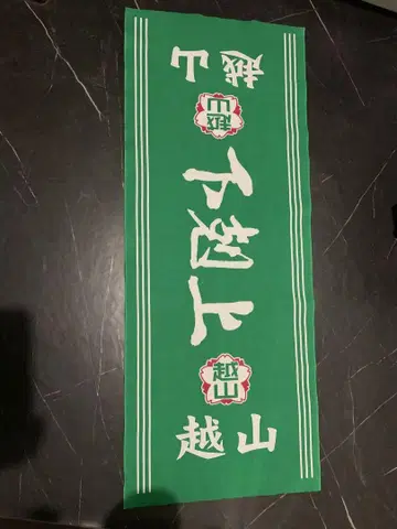 하극상 큐지 손수건