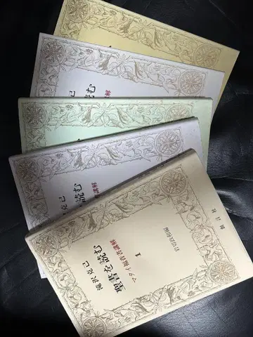 타키자와 카츠미 성서를 읽다 마태복음 강해 1~5 창언사