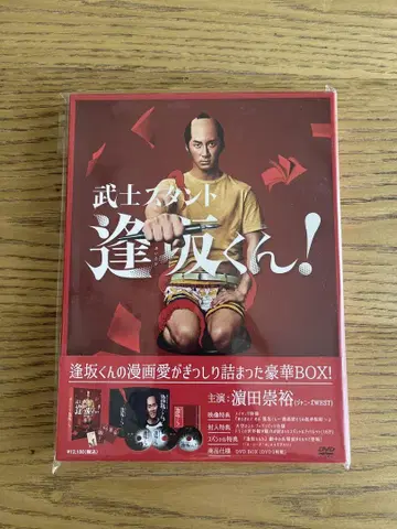 무사 스턴트 오사카 군! DVD BOX 하마다 타카히로 모리모토 신타로