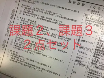 [청사] 과제 2, 과제 3 2세트 1급 건축사 설계 제도 시험