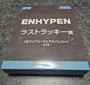 ENHYPEN 제일복권 라스트 럭키상