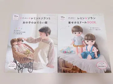 디즈니 레민 & 소란 코디 인형 BOOK 여아 커플 의류