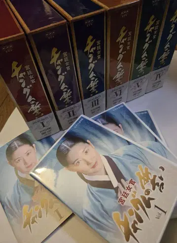 대장금 DVD BOX 전권