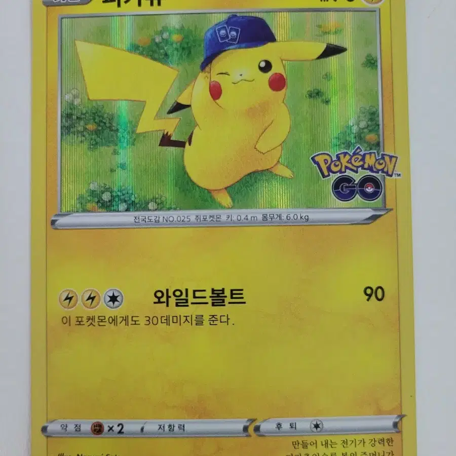 POKÉMON | 포켓몬스터 Pokemon GO Pikachu Card S10b 028/071