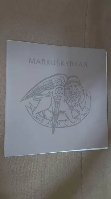 Sigurd Lewerentz MARKUSKYRKAN