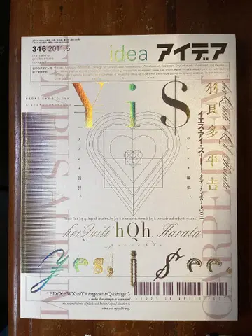 idea 아이디어 346 2011년 5월호