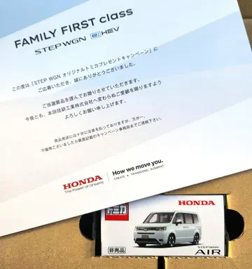 HONDA STEP WGN 오리지널 토미카 당선 통지서 포함
