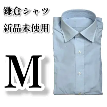 가마쿠라 셔츠 미사용 새상품 M 라이트 블루