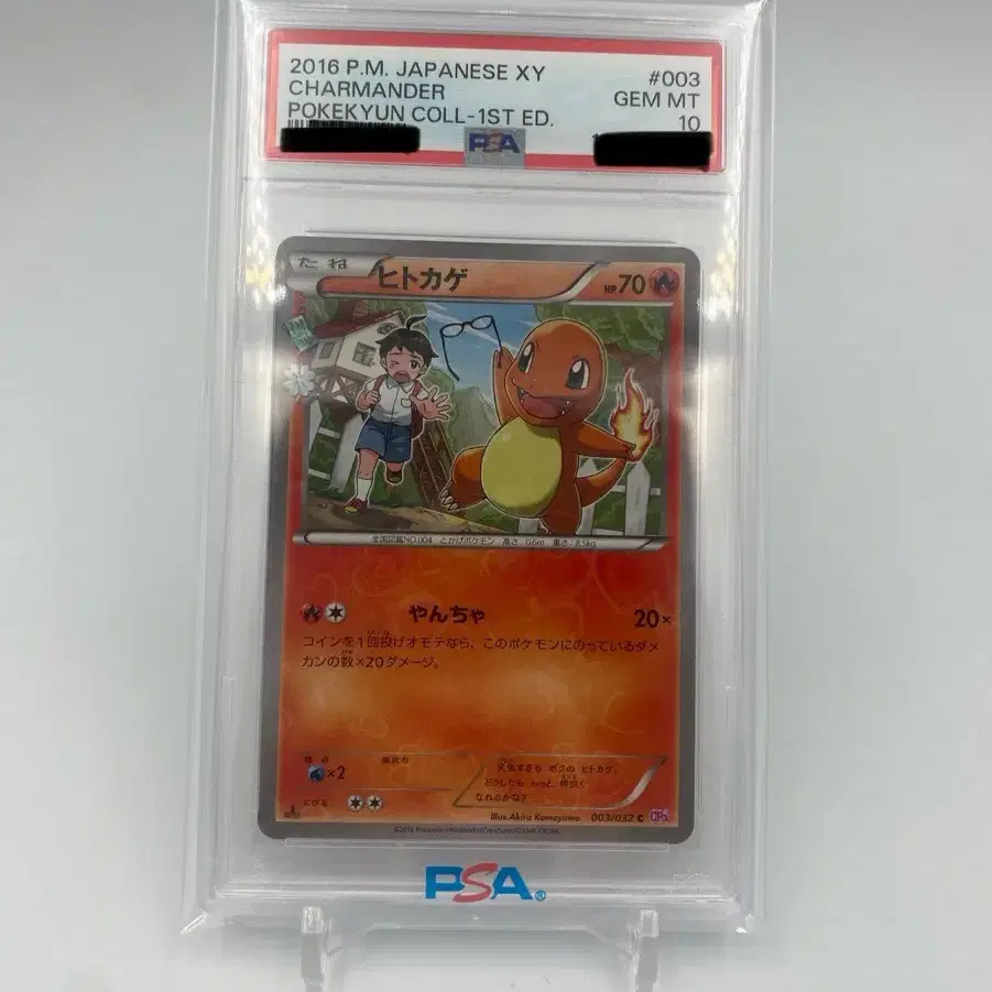 Heartthrob Charmander Japanese PSA10 Pokmon Card #,#,#,#,#psa10 on Bunjang Global Site. Heartthrob Charmander Japanese PSA10 Pokmon Card #,#,#,#,#psa10 on Bunjang Global Site.