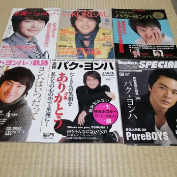 박용하/잡지