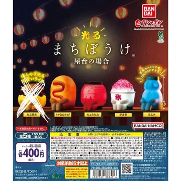 BANDAI 기다림 포장마차의 경우