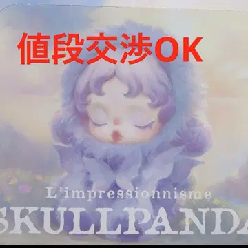 SKULLPANDA L'impressionnisme 스컬팬더
