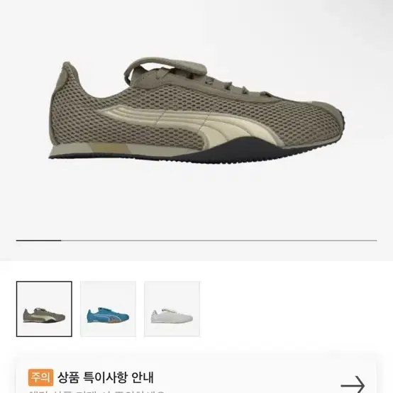 PUMA x OPEN YY】H-Street Oak Branch Creamy Vanilla