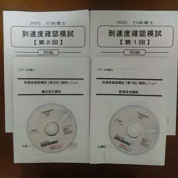 2025 행정서사 도달도 확인 모의고사 세트
