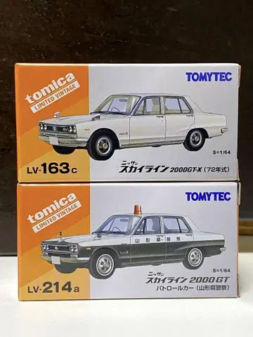 토미카 리미티드 빈티지 닛산 스카이라인 2000GT 하코스카 4Dr 세트
