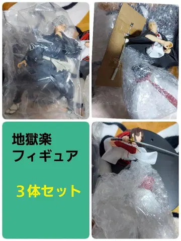 지옥락 피규어