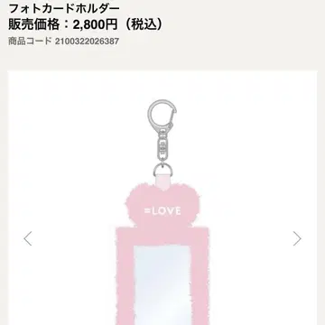 이코러브 =LOVE 포토 카드 홀더