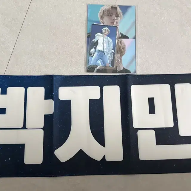 방탄 지민 박지민 슬로건